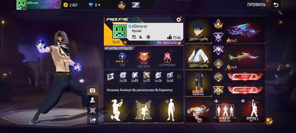 Аккаунт Free fire