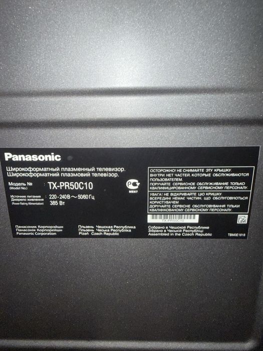 Продам телевизор Панасоник 127 диоганаль, не СмартТВ