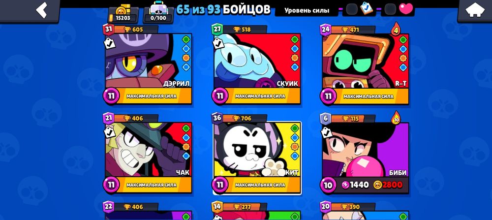 Продам акаунт бс