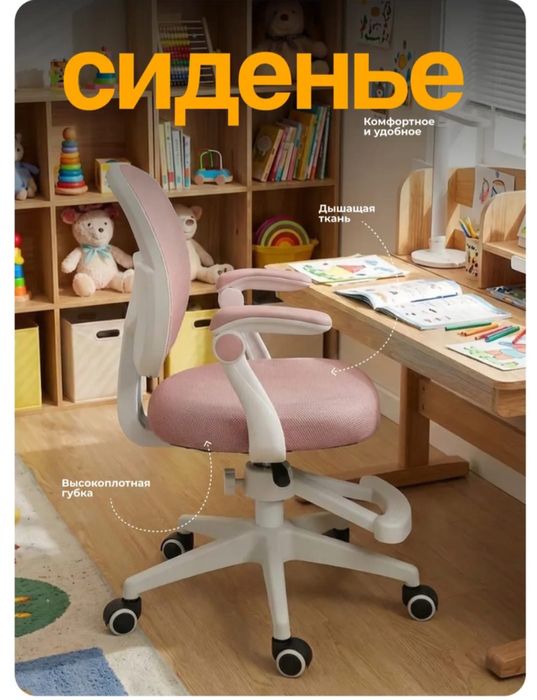 Кресло детское компьтерное