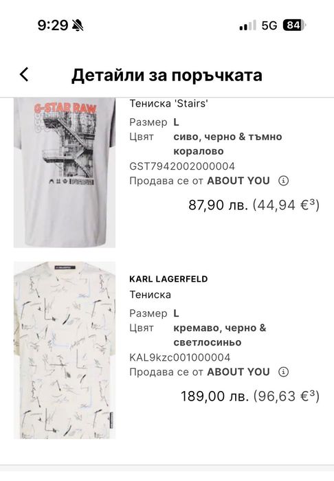 Нов! Комплект Karl Lagerfield