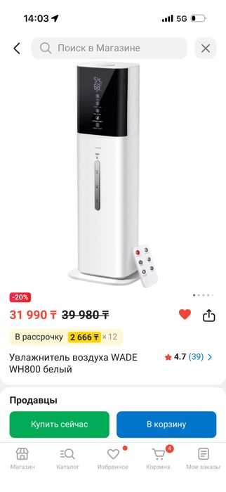 Продаю увлажнитель