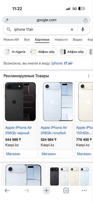 Apple iphone air 256 гб черный