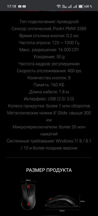 Мышка Bloody P30pro