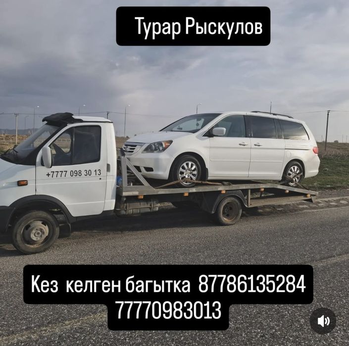 Услуга эвакуатора 24/7