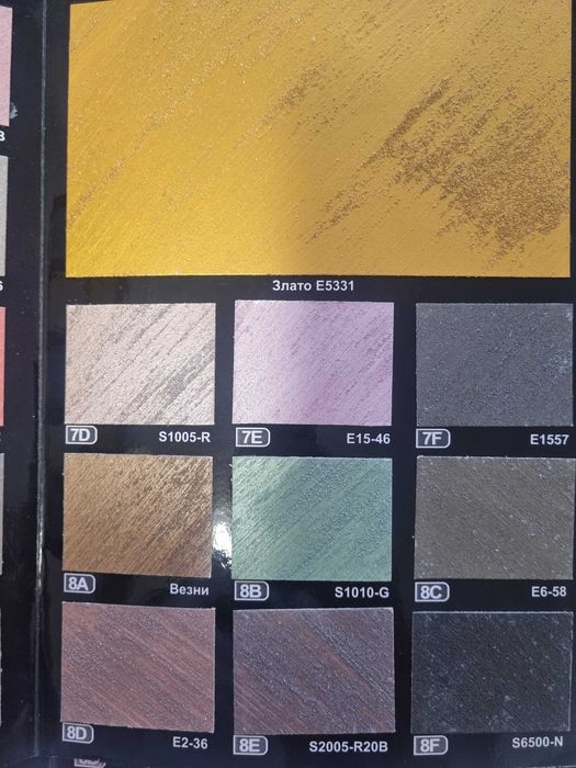 Декоративна мазилка