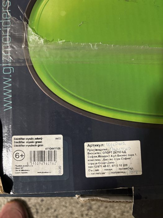 Шейна - skidrifter