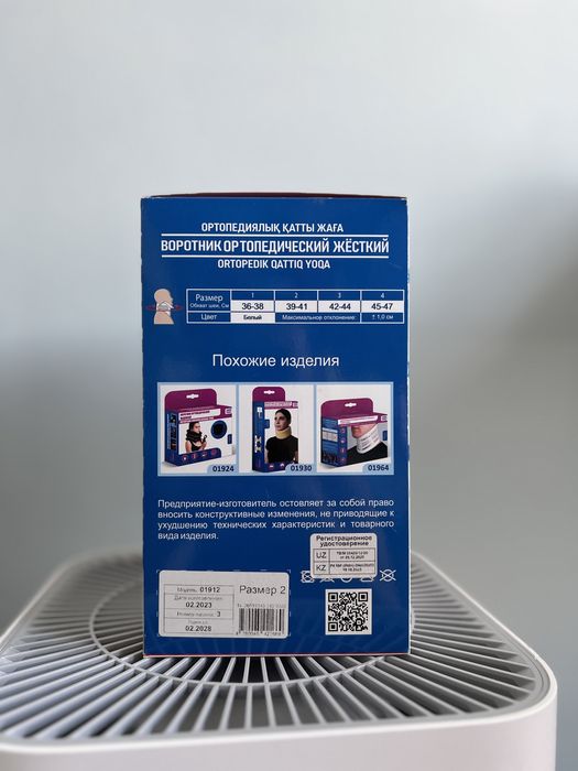 Воротник ортопедический детский