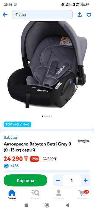 Автокресло детское с рождения