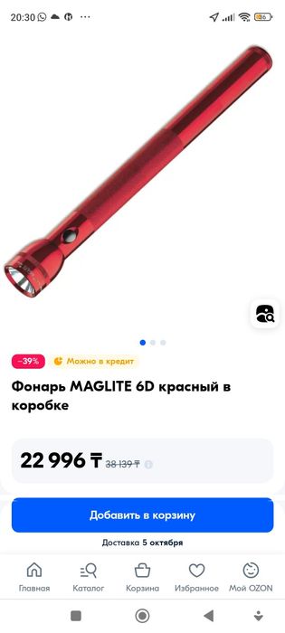 Фонарь маглайт на батарейках