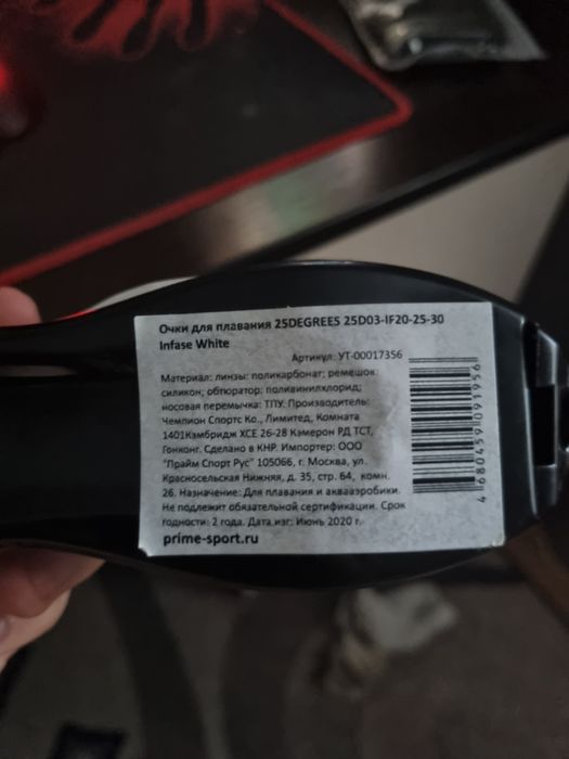 Очки для плавания 25DEGREES
