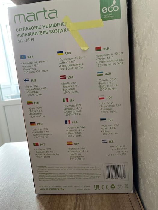 Увлажнитель воздуха