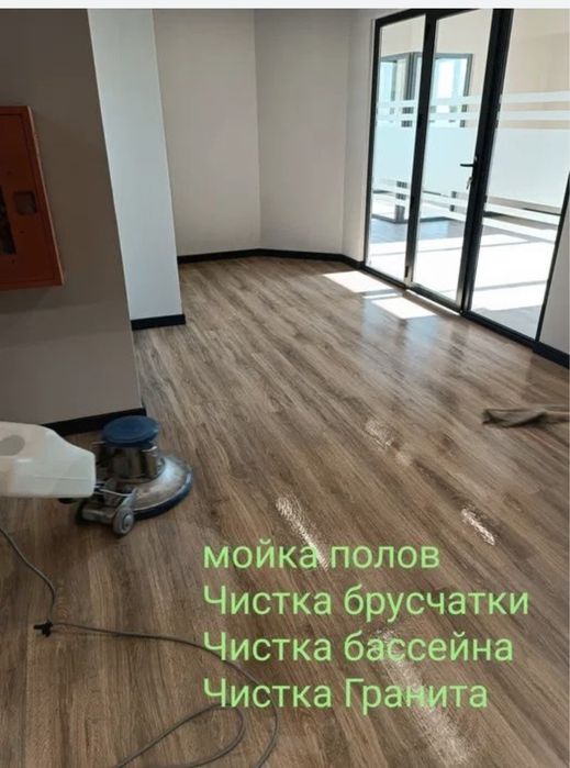 Клининг в алматы