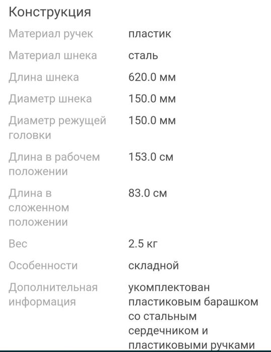 Продам Ледобур Новый