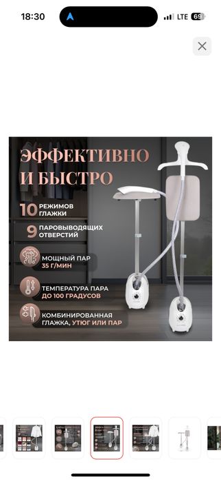 Продам отпариватель