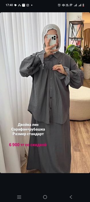 Сарафан +рубашка