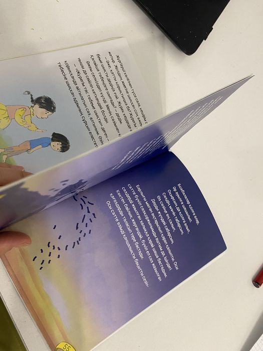 Балаларға арналған пайдалы кітап