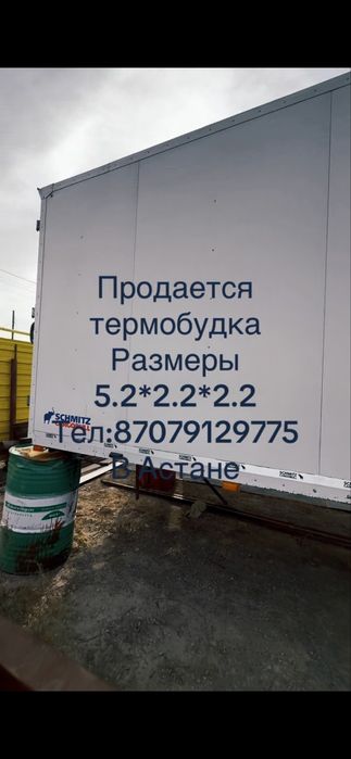 Термобудка Изотерм Гащель Рефрижератор