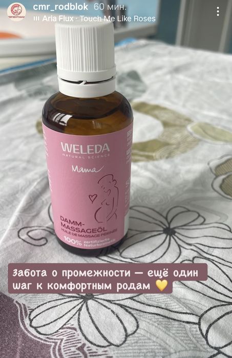 Продам масло для родов