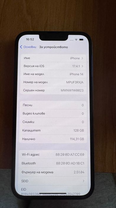 iPhone 14 128GB – 100% Battery – Отлично състояние