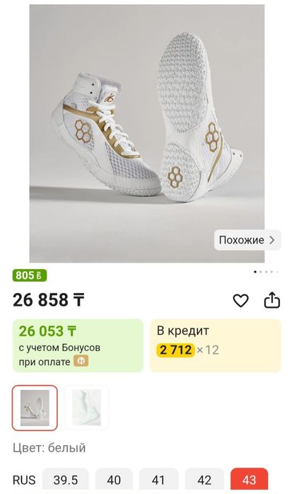 Борцовка Rudis 43