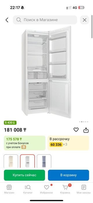 Холодильник новый