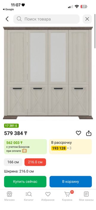 Шкаф большой для одежды б/у