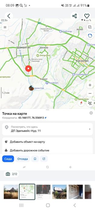 Продам в посёлке Жандосова дачу