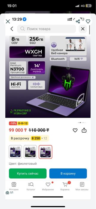 Обмен на айфон по выше моделю