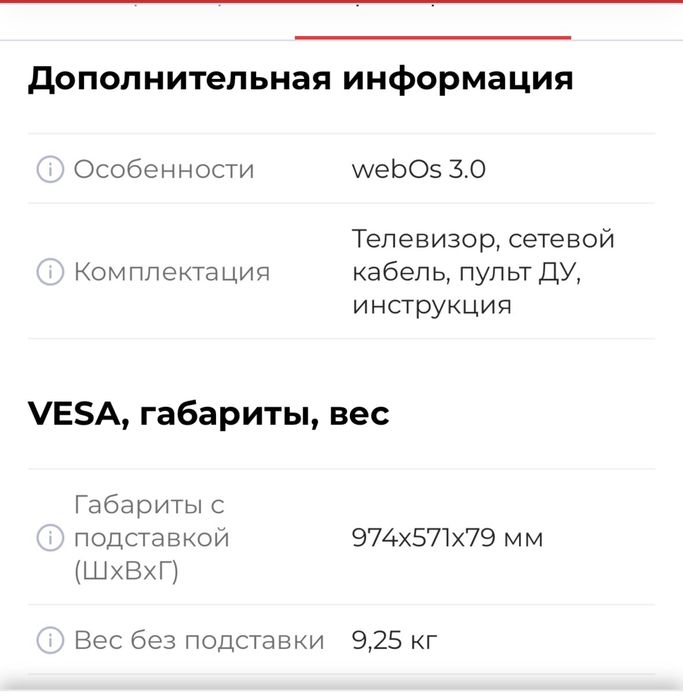 Телевизор LD 43LH604V FullHD