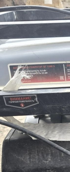 Генератор бензиновый