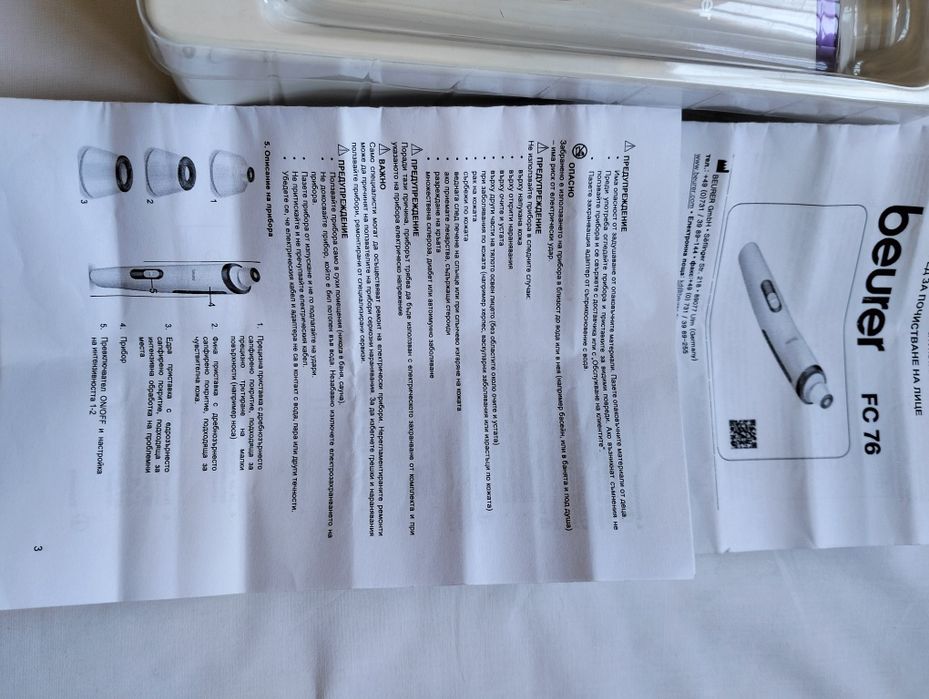 Beurer FC 76 Уред за микродермабразио