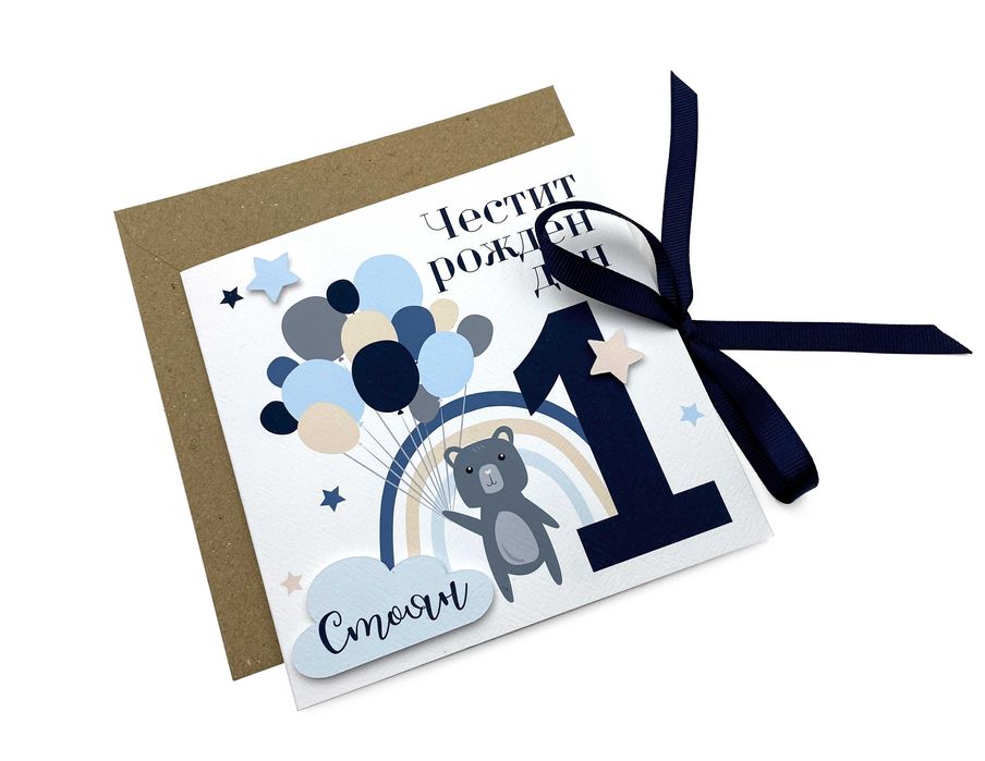 Персонализирани бебешки картички, Бебешки поздравителни картички