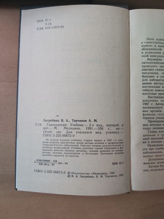 Медицинские  справочники