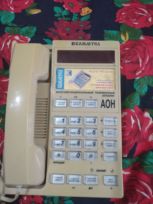 Продам телефон определитель.