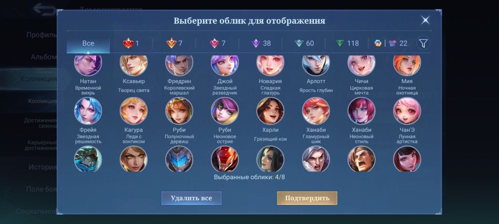 Продам аккаунт mobile legends