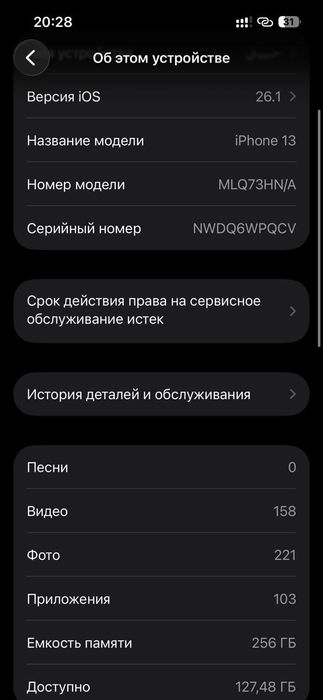 Продается Айфон-13 256гб акб 78%