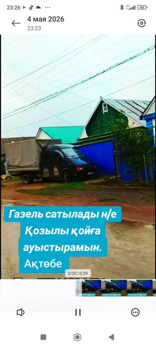 Газель сатылады қозылы қойга ауыстырамын