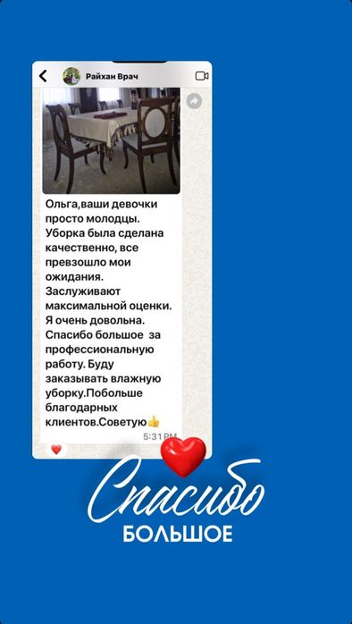 Клининговая компания №1 в Атырау