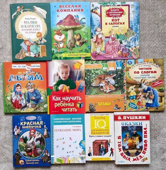 Продам книги для детей (сказки, рассказы и др)