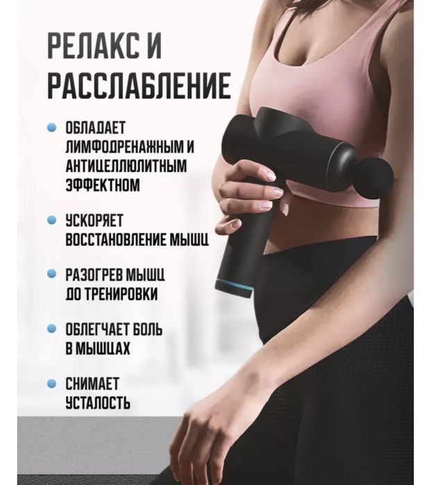 Новый массажер ручной вибрационный