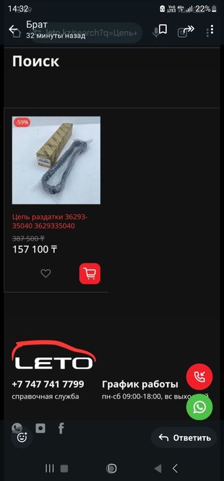 Цепь раздатки прадо