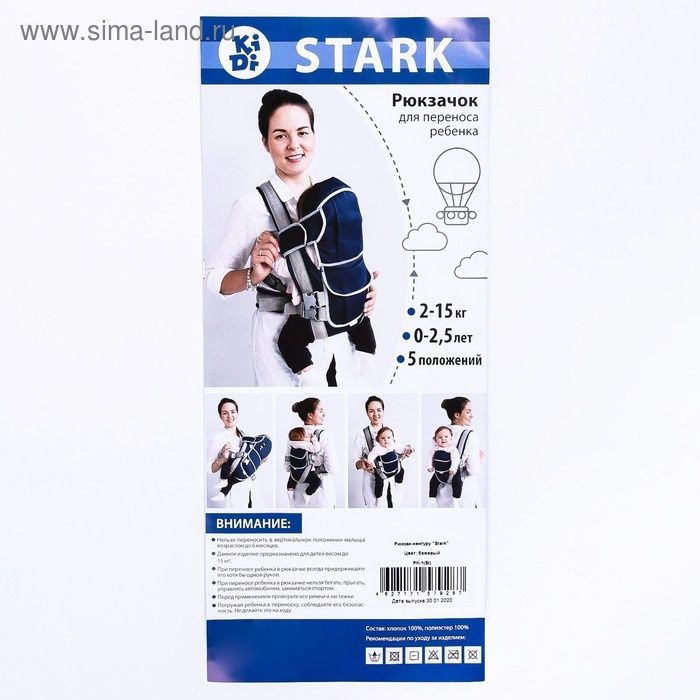 Рюкзак-кенгуру для малышей