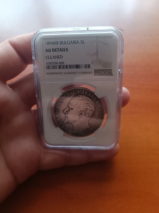 Продавам 5лв. 1894