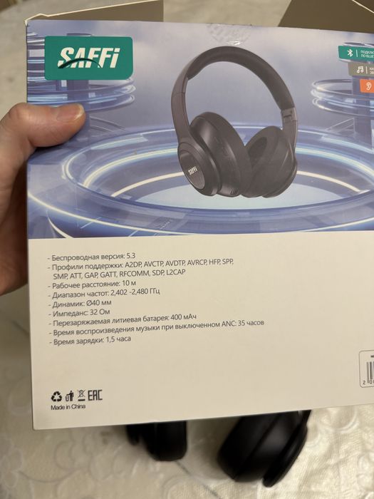 Наушники полноразмерные