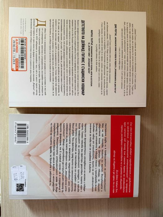 Продавам нови книги