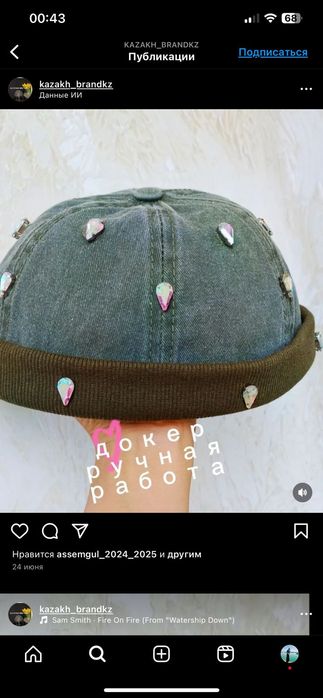 Докеры/ тюбитейка/такия