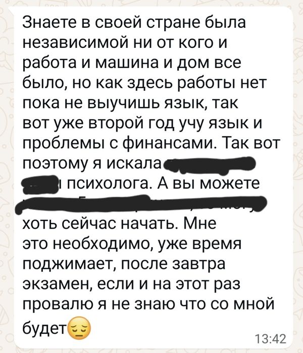 Психолог психотерапевт