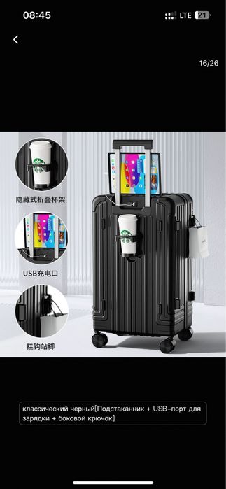 Продаю стильный чемодан