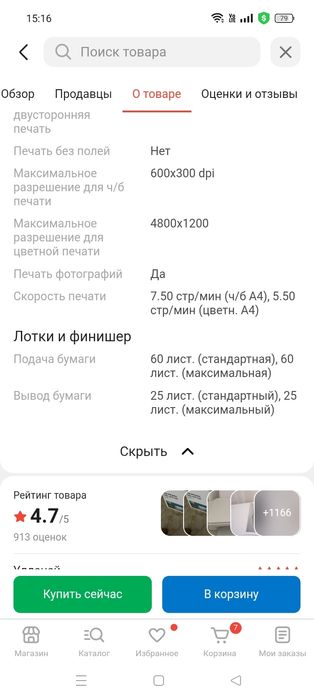 Продается новый принтер